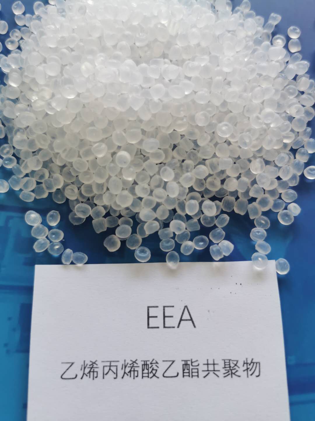 EEA乙烯-丙烯酸乙酯共聚物